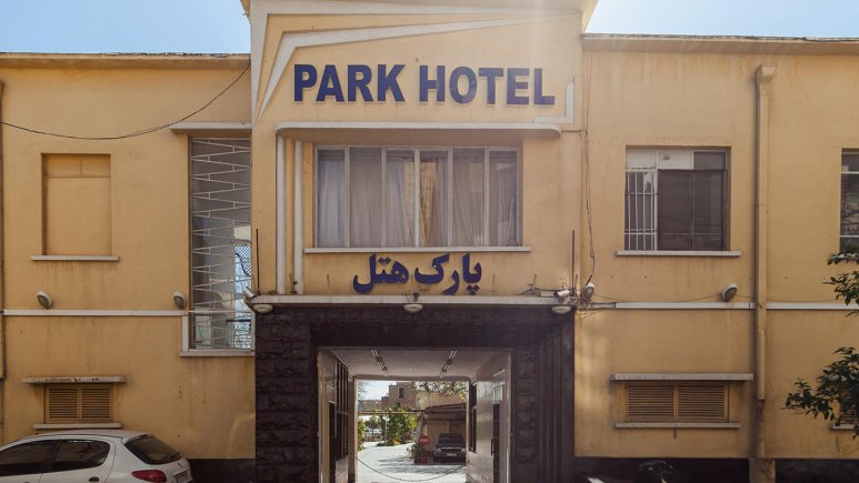 نمای بیرونی هتل پارک شیراز